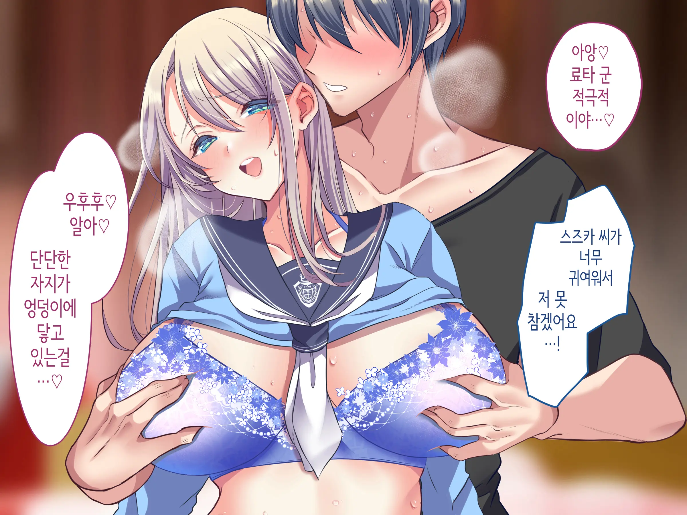 Ore No Suki Na Hito Wa, Shinyuu No Okaa-San ～Bakunyuu Miboujin To Do Sukebe Ichaicha Sekkusu De Shiawase Saikon～ | 내가 좋아하는 사람은, 친구의 엄마 ~폭유 미망인과 개변태 꽁냥꽁냥 섹스로 행복한 재혼~